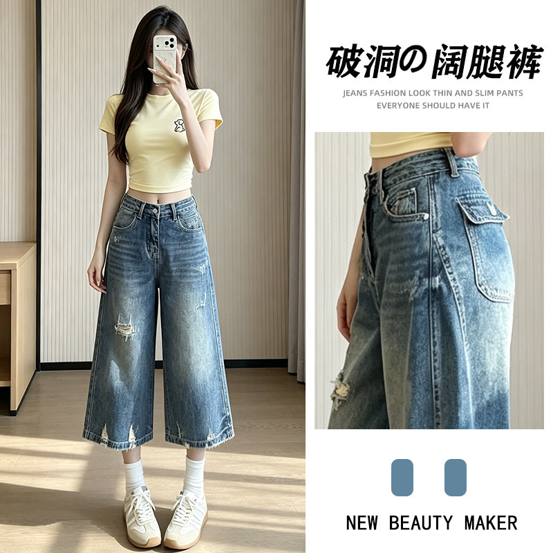蓝色破洞阔腿8分牛仔裤女图片
