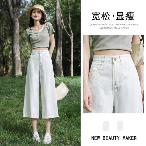 七分宽松显瘦直筒阔腿牛仔裤女