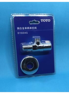 RRTOTO感应水龙头自动水栓恒温阀DLE424SMA水龙头冷热调温阀