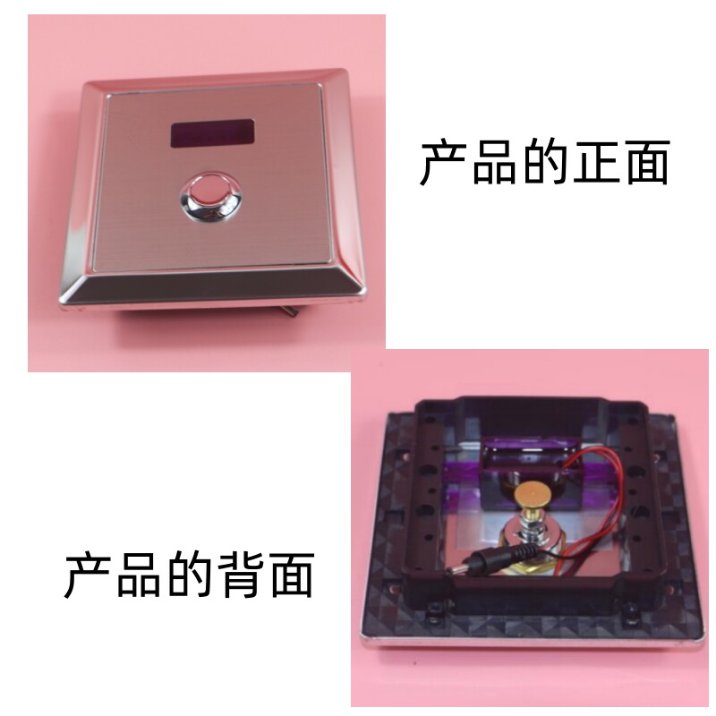 通用感应洁具不锈钢面板面框/适用箭牌，东鹏，鹰卫浴，恒洁