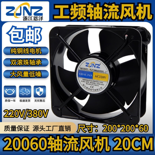 包邮20CM散热风扇FP20060 220V 机箱机柜风扇65W 20厘米 散热风扇