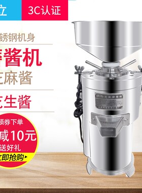 宝立芝麻酱机商用家用