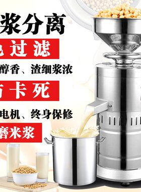 早餐商用磨豆浆机豆腐机家用豆花机全自动免过滤豆腐脑机渣浆分离