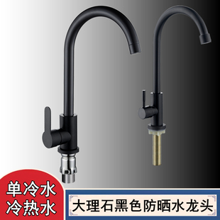 洗衣池冷热 厨房洗菜盆单冷水龙头大理石花岗石石英石黑色烤漆欧式