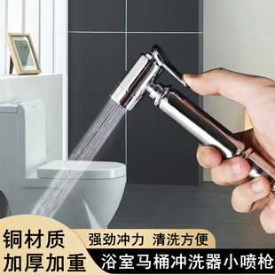 铜阀体马桶喷枪套装增压冲洗花洒洁身器净身妇洗器不锈钢伴侣喷头