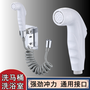 四分马桶喷枪水龙头增压冲洗厕所清洗喷头卫生间伴侣妇洗器