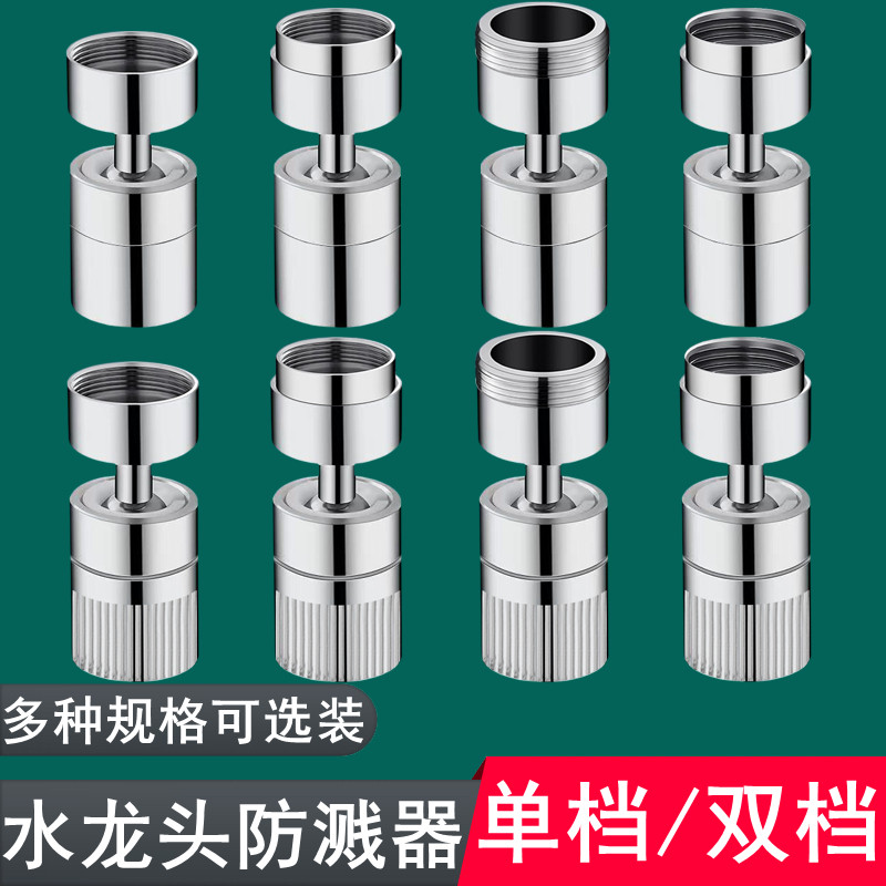 厨房水龙头延伸器防溅水神器万向可旋转起泡器过滤面盆龙头出水嘴