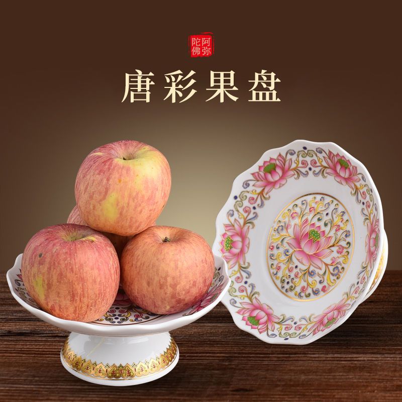 财神爷观音菩萨贡品盘水果盘
