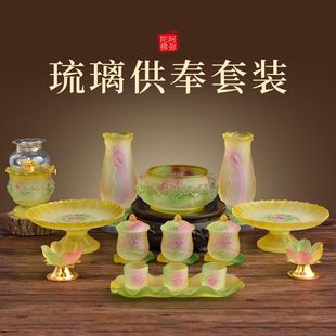 荷花灯长明灯水琉璃套装家用供具大全仙家堂口佛前上香炉供水杯