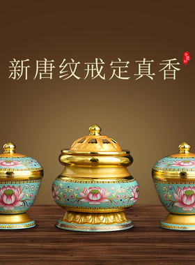 珐琅彩佛前戒定香炉家到室内供奉