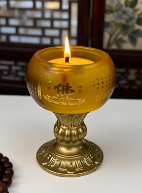24小时灯架供佛财神长明灯观音仙家家用琉璃烛台招财心经酥油灯座