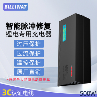 贝瓦锂电池充电器72v电动车锂电池充电器8A10A15A20A高端充电器