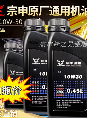 宗申24V驻车发电机专用机油