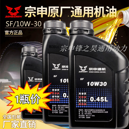 宗申24V驻车发电机专用机油