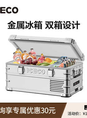 ICECO小型车载冰箱J20L铝合金材质低音≤32分贝车家两用12V220V
