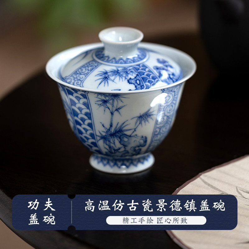 景德镇手绘开窗梅兰竹菊功夫茶碗茶具青花陶瓷盖碗二才泡茶器茶杯