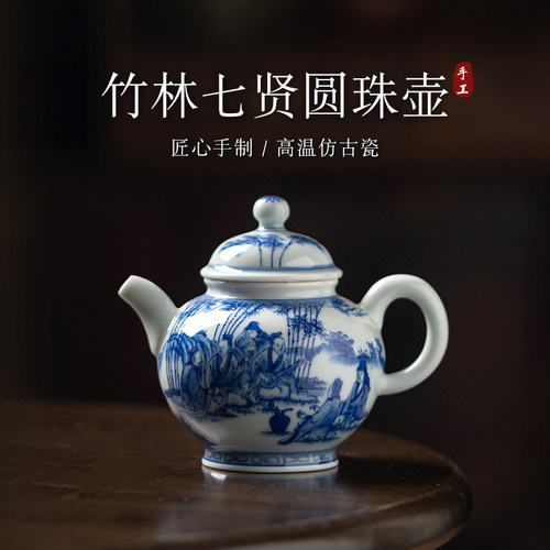 竹林七贤仿古窑手工青花瓷功夫壶