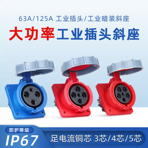 发电机插座防水航空63A配电箱插