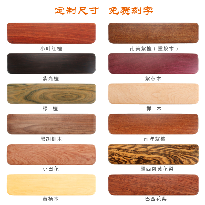 紫光檀黑胡桃机械键盘木质87键红