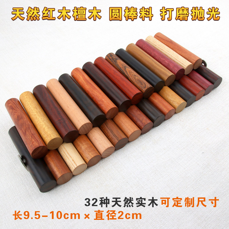 红木檀圆棒料黑檀紫光檀绿檀车床正圆木棍木圆形木料打磨抛光定制