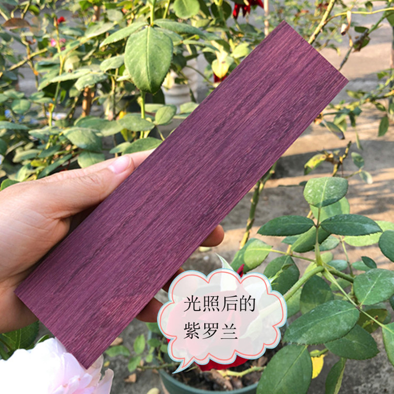 紫芯苏木紫罗兰木diy原木头手珠