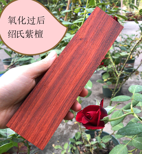 绍氏紫檀红花梨DIY木料牌子弓把木刀把刀柄料贴片雕刻料定制规格