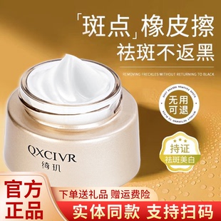 绮玑Dolwis透白祛斑霜舒活焕肤霜美白淡化色斑黄褐斑雀斑官方正品