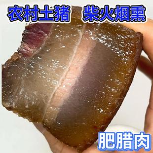 湖北正宗水晶全肥烟熏老腊肉恩施农家偏肥土猪五花肉吃播特肥四川