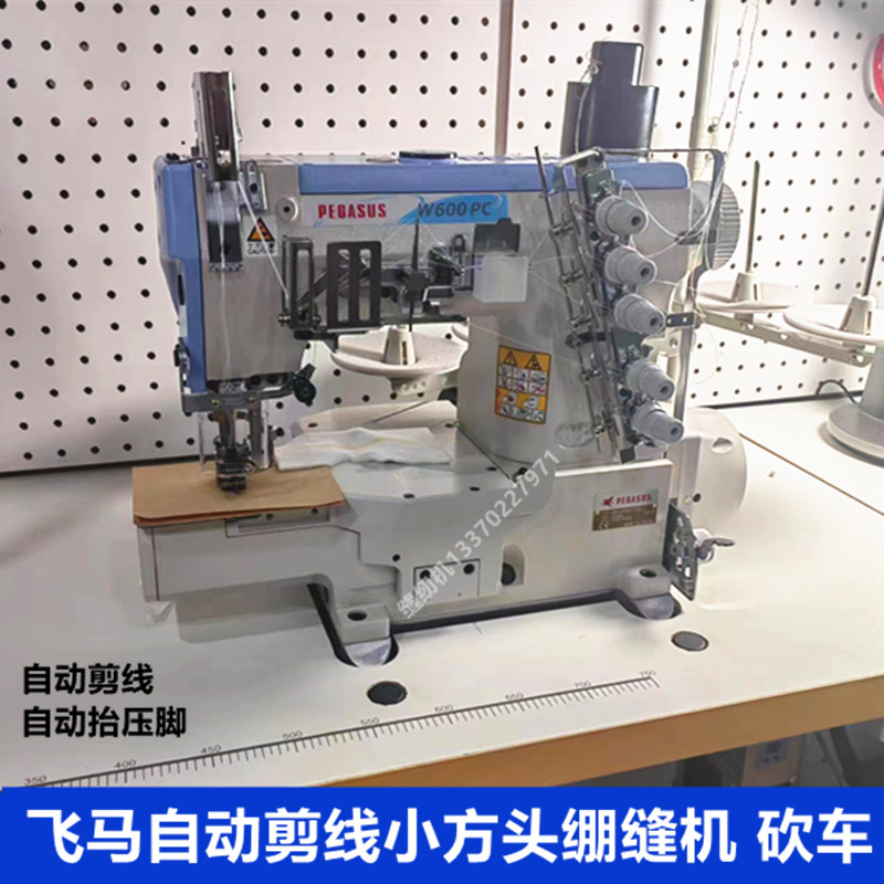日本飞马牌PEGASUS/W662PCH-01三针五线工业绷缝机小方头小嘴冚车