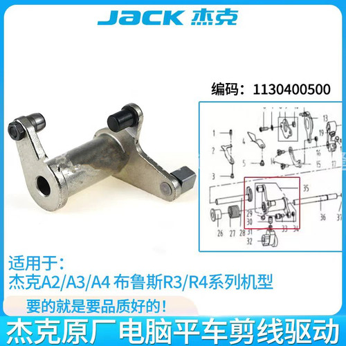 电脑平车剪线驱动曲柄缝剪线凸轮
