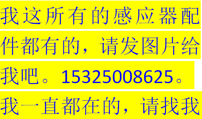 AGY小便斗感应器电眼探头