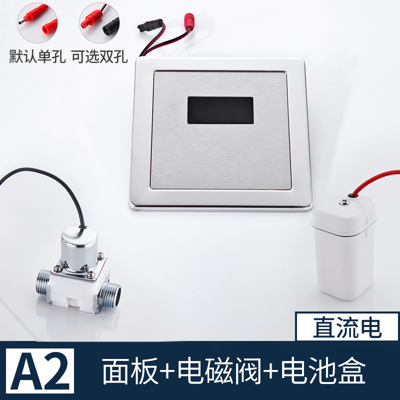 AGY小便斗感应器电眼探头