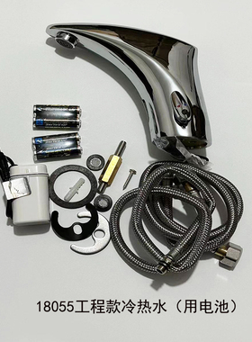 适配感应龙头18055T/13461T/13471T电池盒电磁阀