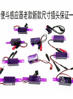 适配ARROW箭牌小便斗感应器AGY191/108配件电池盒感应窗电磁阀