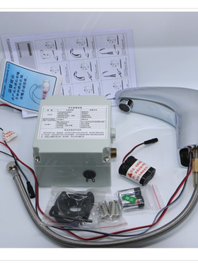 MB卫浴FFAS8800/8810直流交应水龙头自动出水止水龙