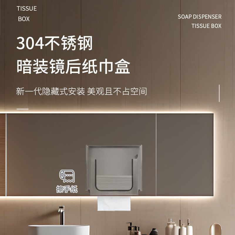 镜柜下纸巾盒镜后暗藏式皂液器洗手液机嵌入式擦手纸盒抽纸架隐藏,家装主材,卷纸器/纸巾架,淘宝优惠券,粉丝福利购,淘宝优惠卷