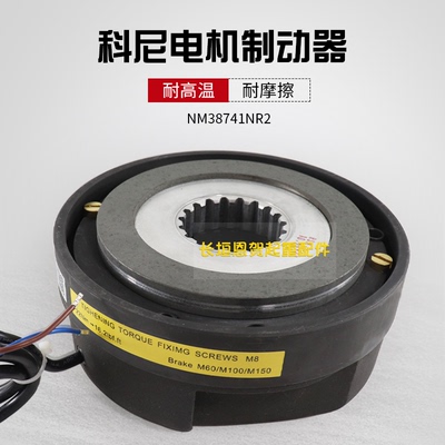科尼刹车制动器量大从优