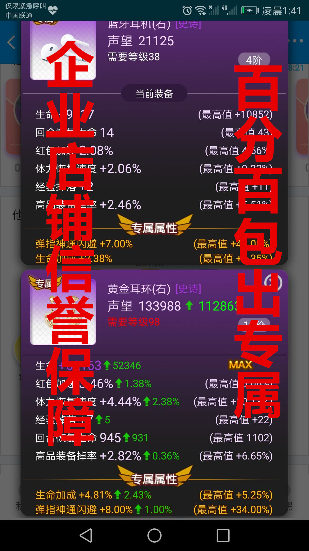 派派邀请好友新人开史诗卡扫码加好友企业店铺 包史诗卡专属装备