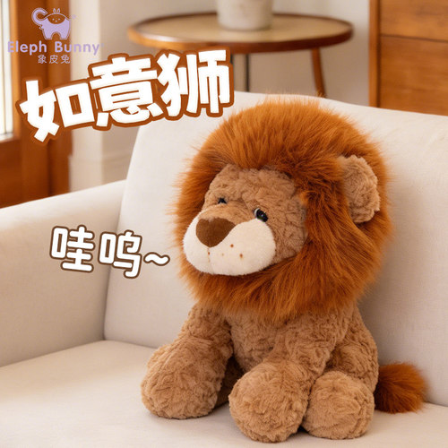 如意狮子玩偶毛绒公仔动物园圣诞节送男生生日礼物布娃娃睡觉抱枕