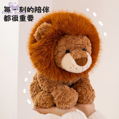 象皮兔如意狮子玩偶毛绒公仔动物园送男生生日礼物布娃娃睡觉抱枕