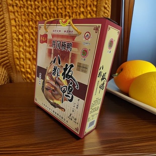 精包装江西特产吉水八都板鸭、吉安红毛鸭井岗特色腊味盒装500克