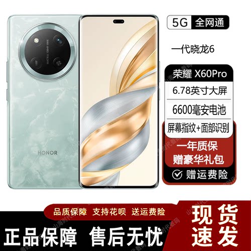 honor/荣耀 X60 Pro 5G手机曲屏6600毫安老人学生拍照游戏120hz