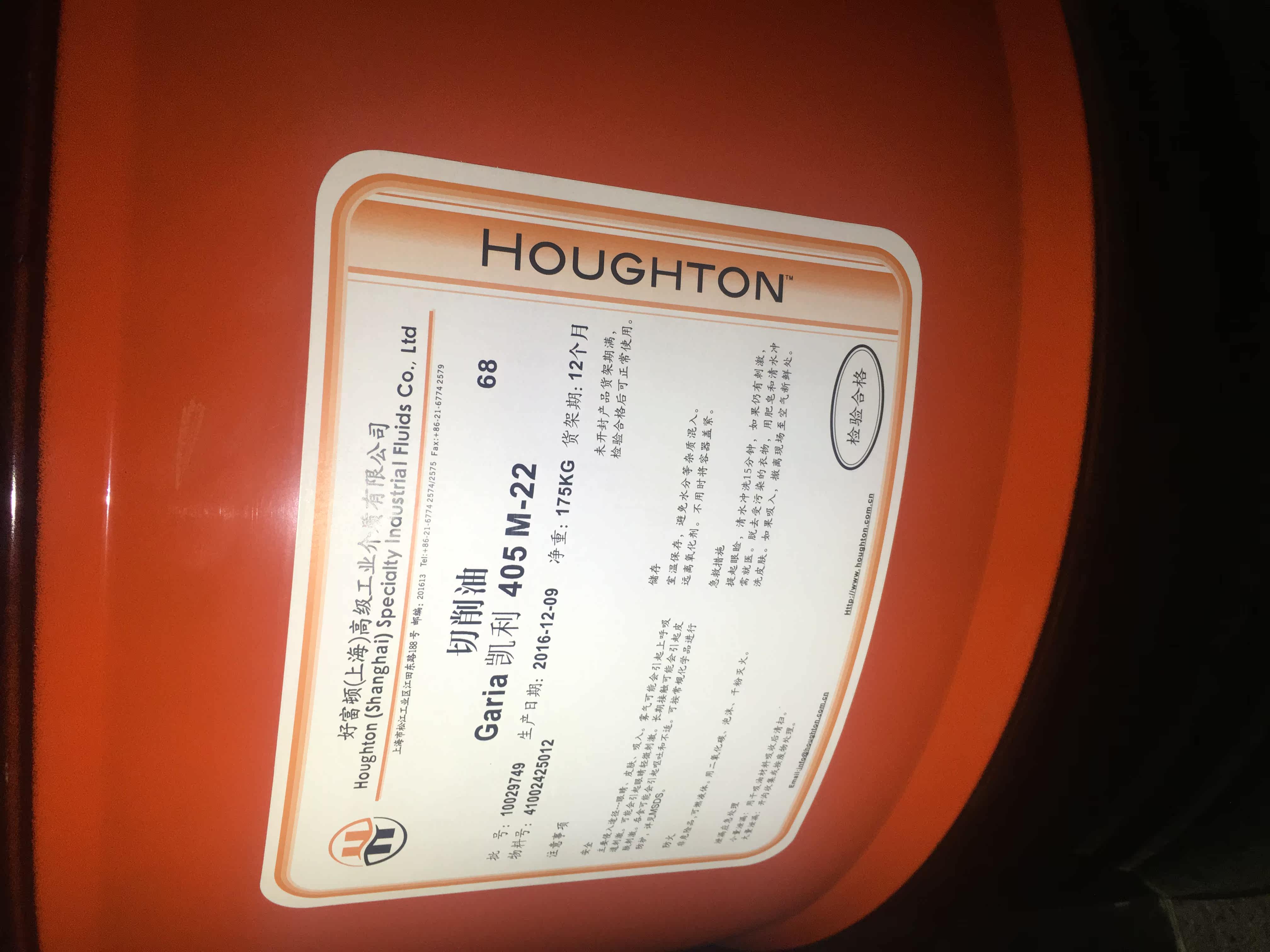 原装好富顿houghton rust veto 377hf溶剂型防锈油/淬火油/液18l