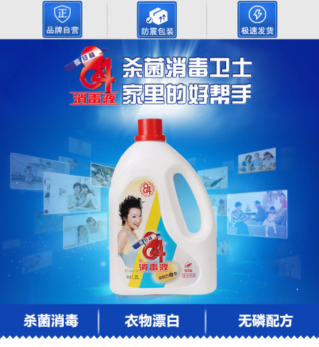 84消毒液1.25L*12瓶消毒液
