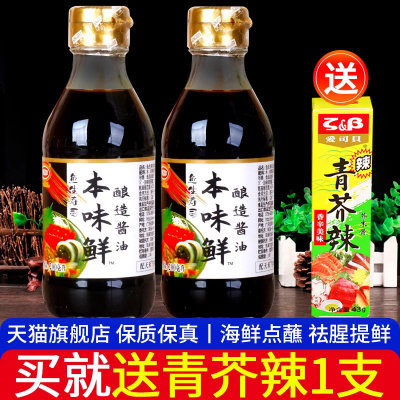 本味鲜寿司酱油天禾海鲜点蘸