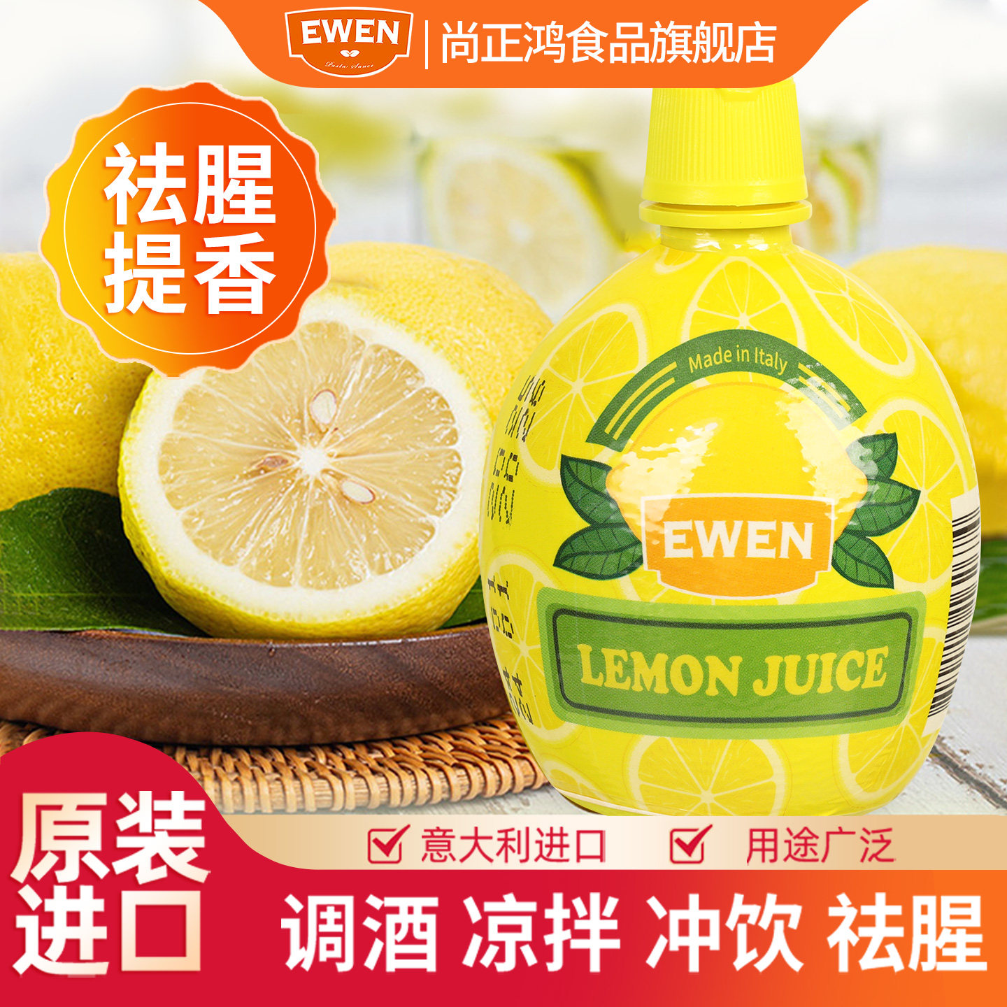 意大利进口意文浓缩柠檬汁原汁原浆青柠无糖精烘焙专用调酒奶茶店