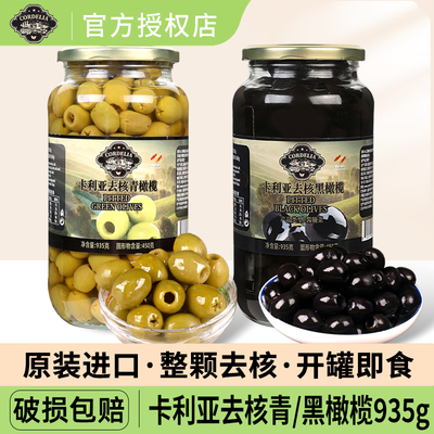 卡利亚去核青橄榄935g大瓶装