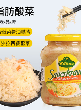 德国进口冠利酸菜350g0脂肪 德式泡菜甘蓝香肠用低脂腌白菜酸椰菜