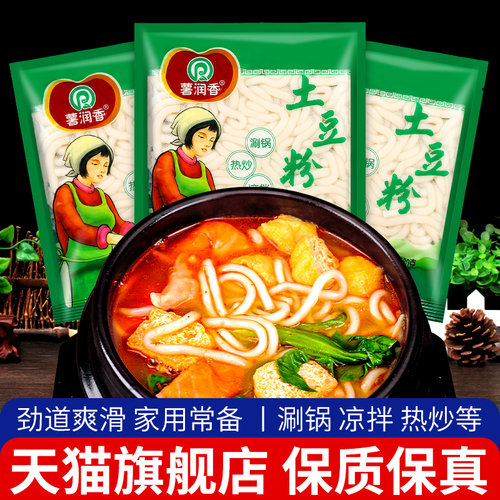 正宗薯润香方便速食米粉条180g