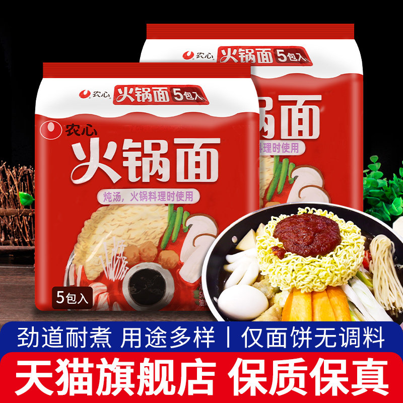 速发农心速食面100g*10袋装 韩式火锅煮面条方便面韩国拉面面饼旗